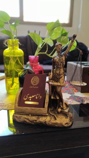 عکس دفتر وکالت دانا معبدی وکیل پایه یک دادگستری 