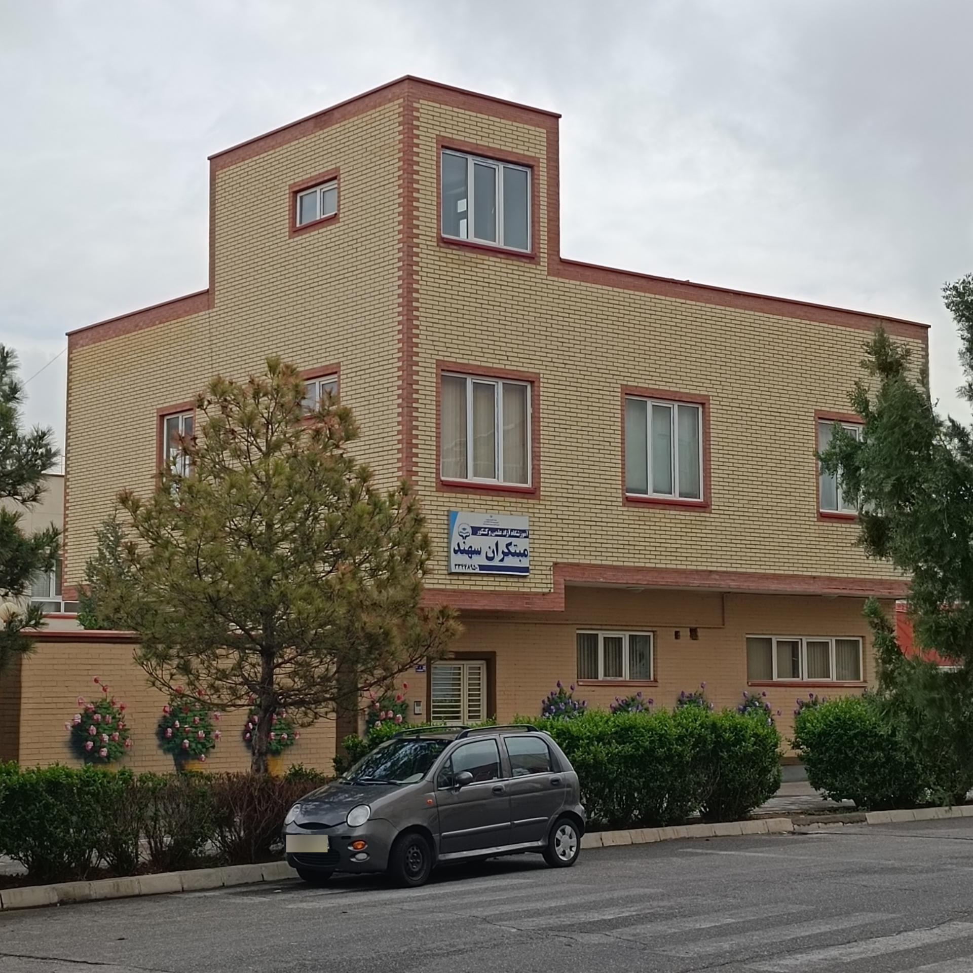 عکس آموزشگاه آزاد علمی و کنکور مبتکران سهند 