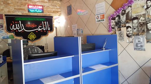 عکس کافی نت خاتم شهرستان زرند