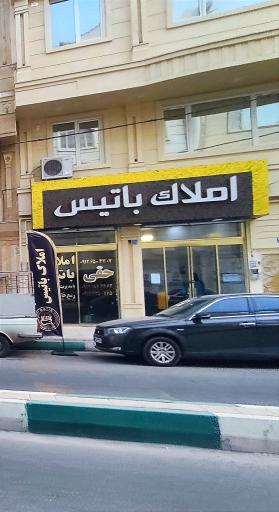 عکس املاک باتیس