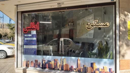 عکس کارگزاری املاک اطلس 