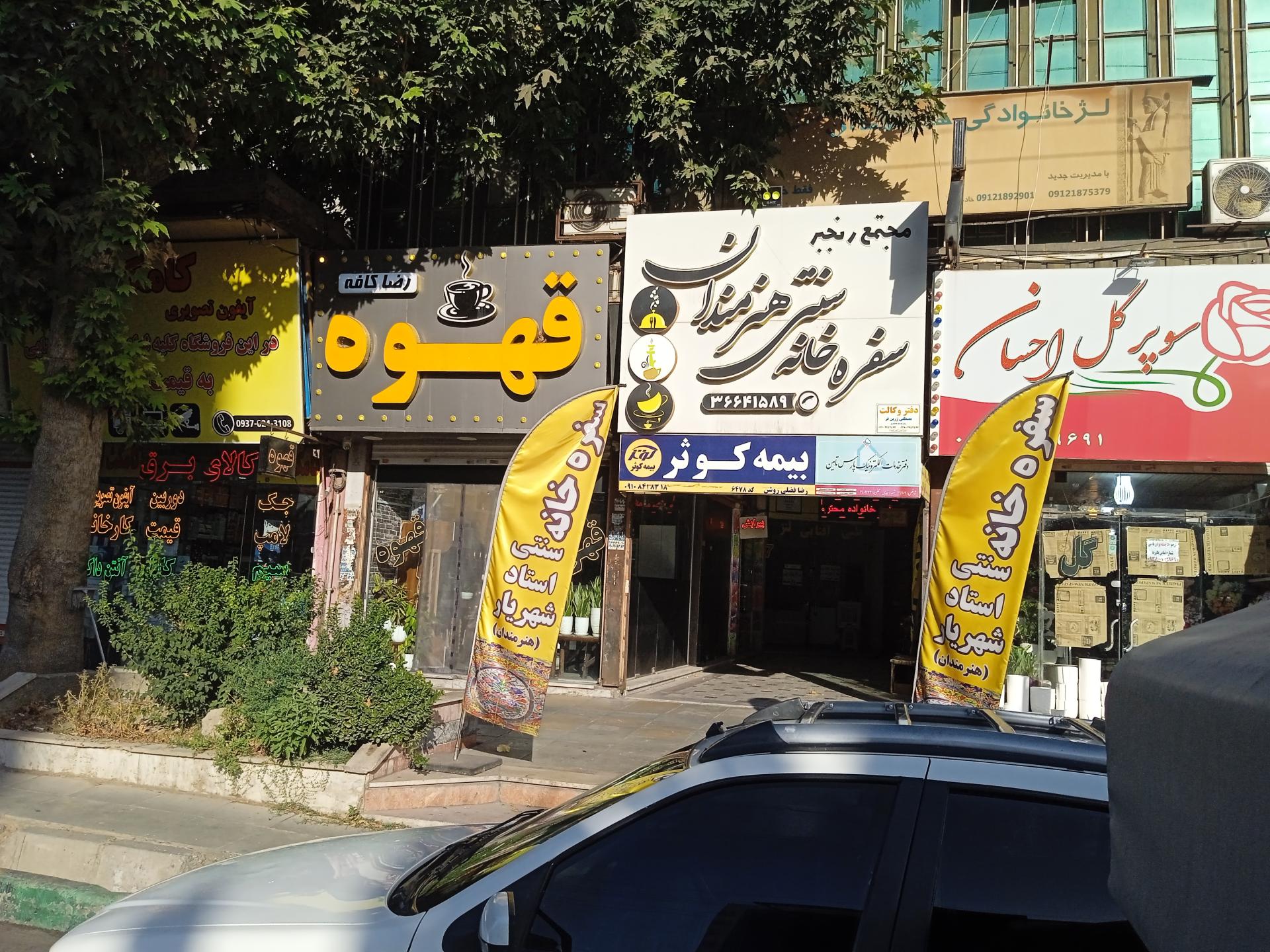 عکس سوپرگل احسان