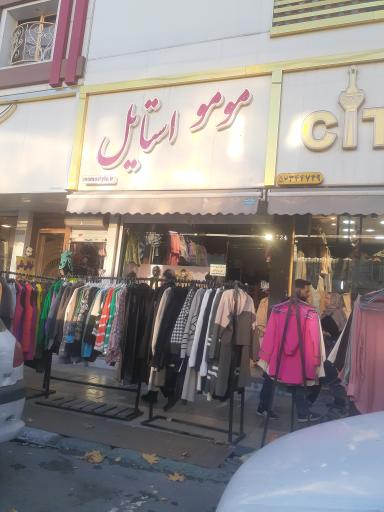 عکس مومو استایل