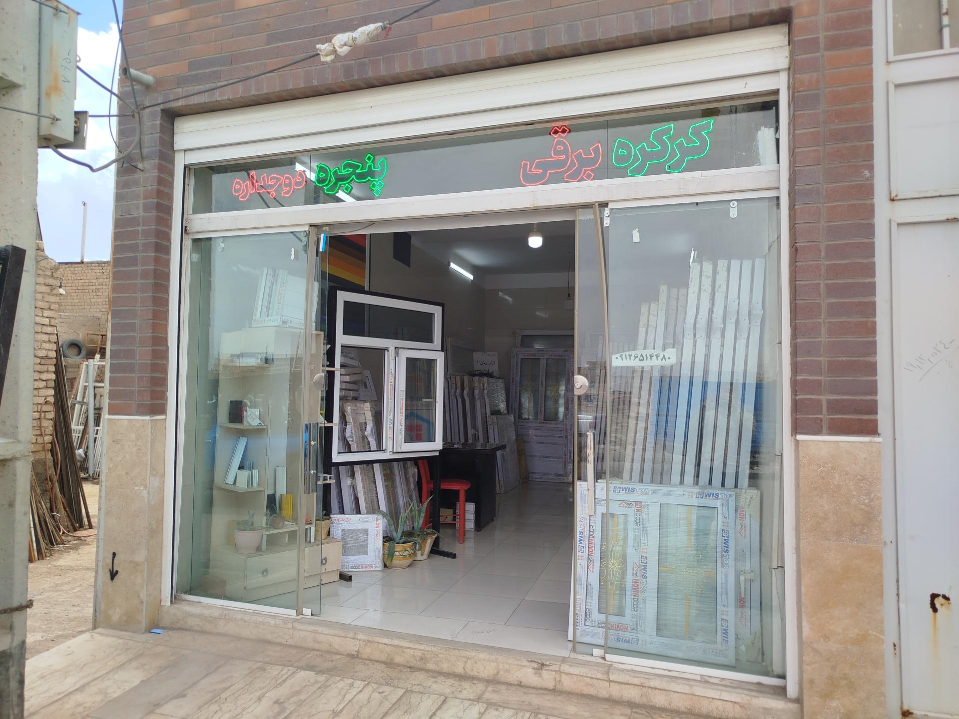 عکس درب اتوماتیک حرمت کیش 