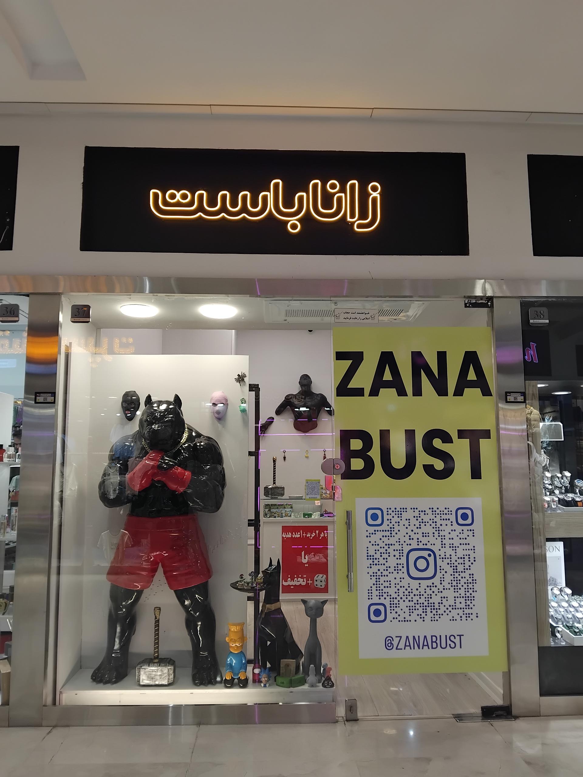 عکس مجسمه و اکشن فیگور فروشی زاناباست 