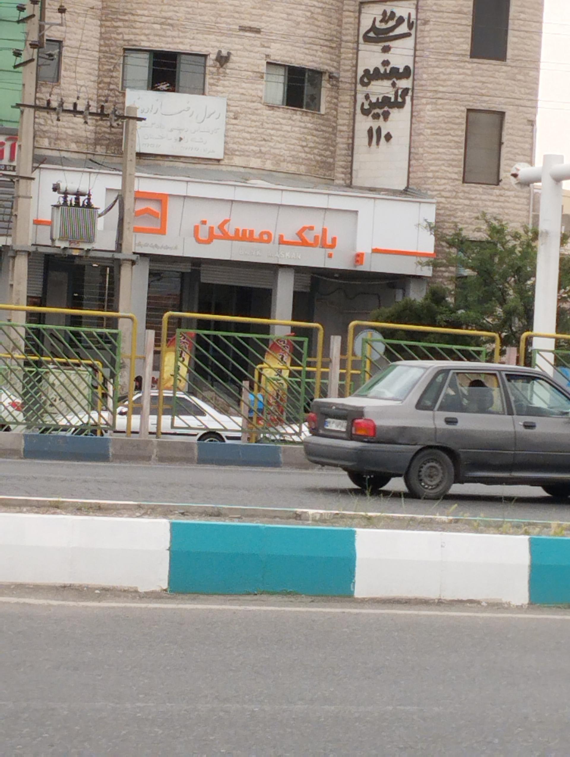 عکس بانک مسکن