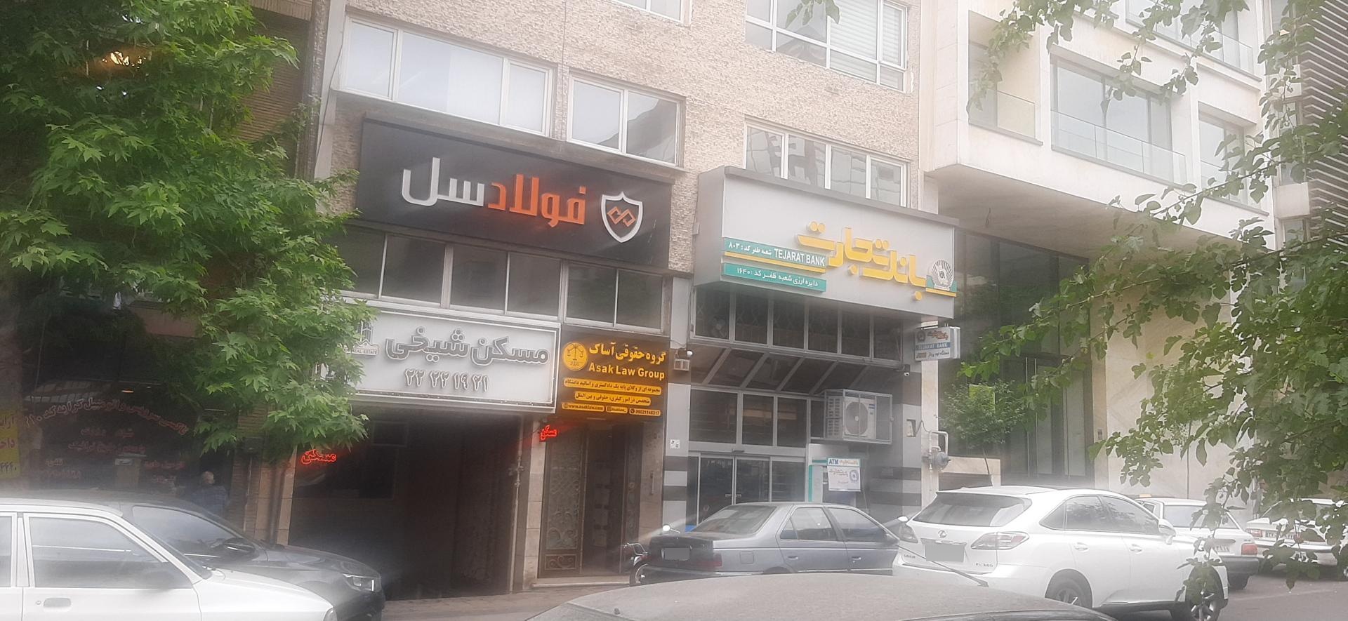 عکس بانک تجارت (قلهک)