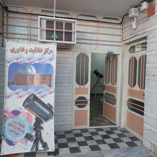 عکس مرکز نجوم دزفول(رصدخانه و افلاک نما دزفول)