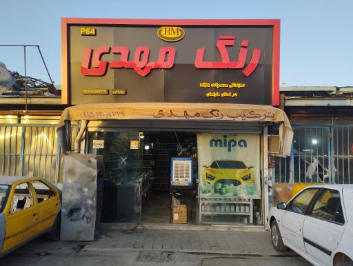 عکس ترکیب رنگ مهدی