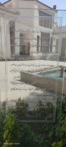 عکس خانه مشروطیت اصفهان