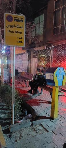 عکس  مطهری شمالی 11