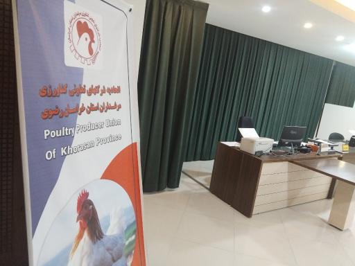 عکس اتحایه مرغداران گوشتی خراسان رضوی