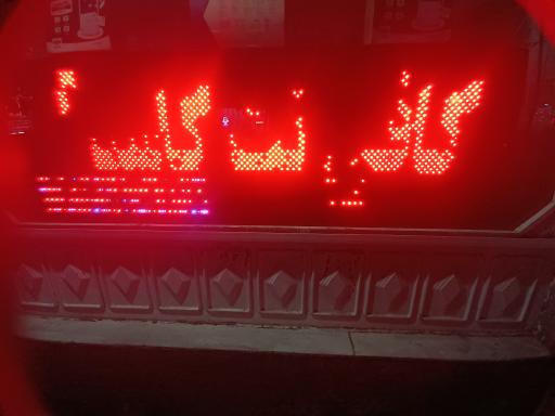 عکس کافی نت