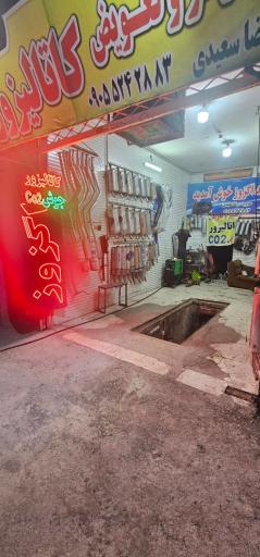 عکس مشهد اگزوز