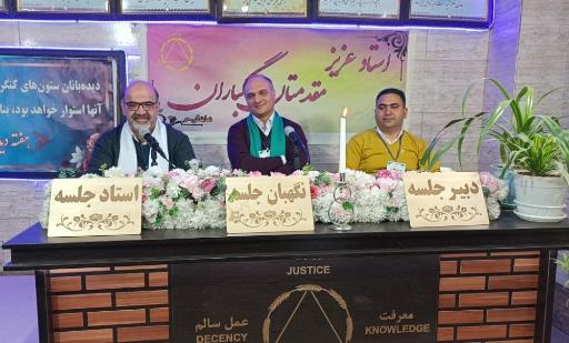 عکس کنگره ۶۰ نمایندگی حر