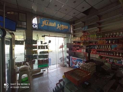 عکس سوپر استار