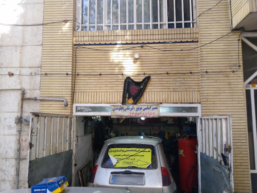 تعمیرگاه صلاحدید