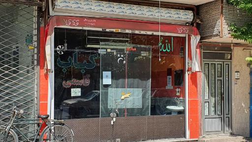 عکس کباب قاسمی