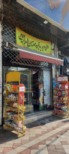 سوپر پروتئین مهستان