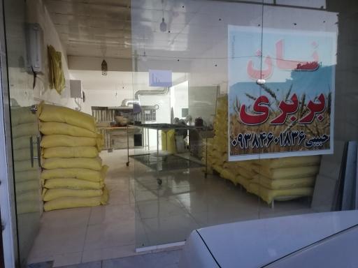 عکس نان بربری