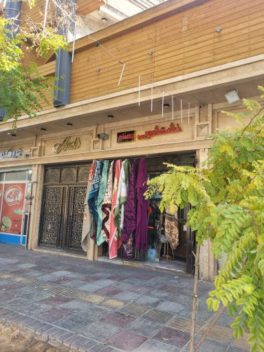 عکس خشکشویی بهنام