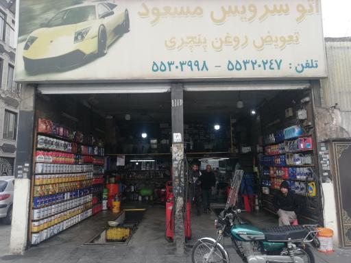 عکس اتو سرویس مسعود