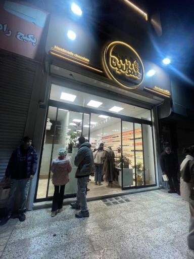 تولیدی شکلات سولینا 