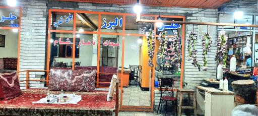 عکس کته کبابی البرز