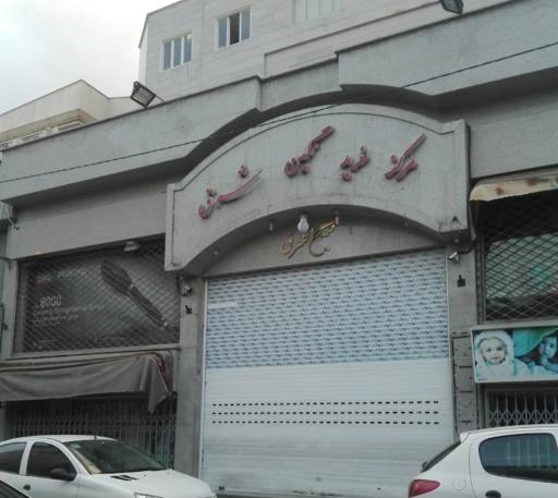 عکس مرکز خرید نگین شرق