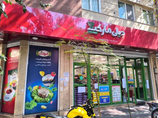 عکس دیلی مارکت  (سبحانی)
