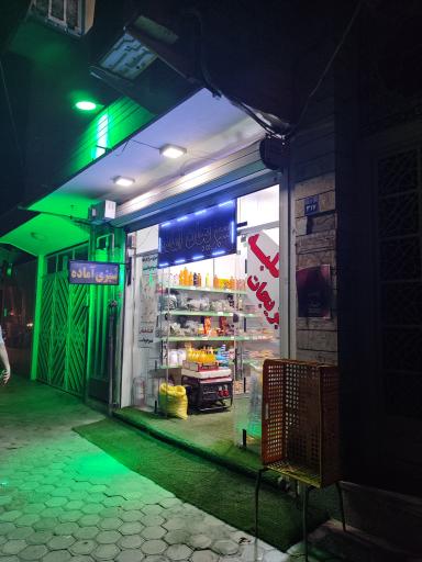 عکس سبزی آماده 