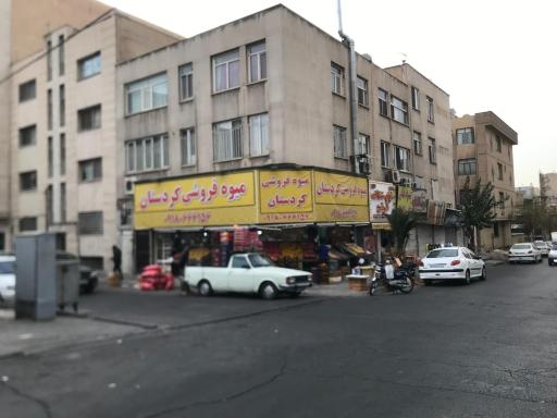عکس میوه فروشی کردستان