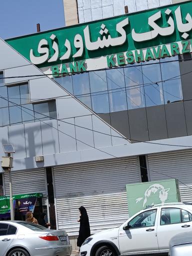 عکس بانک کشاورزی