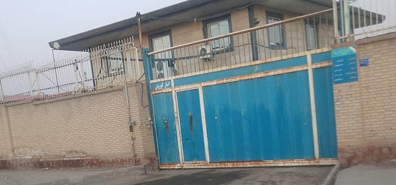 عکس انبار کوروش  شور اباد