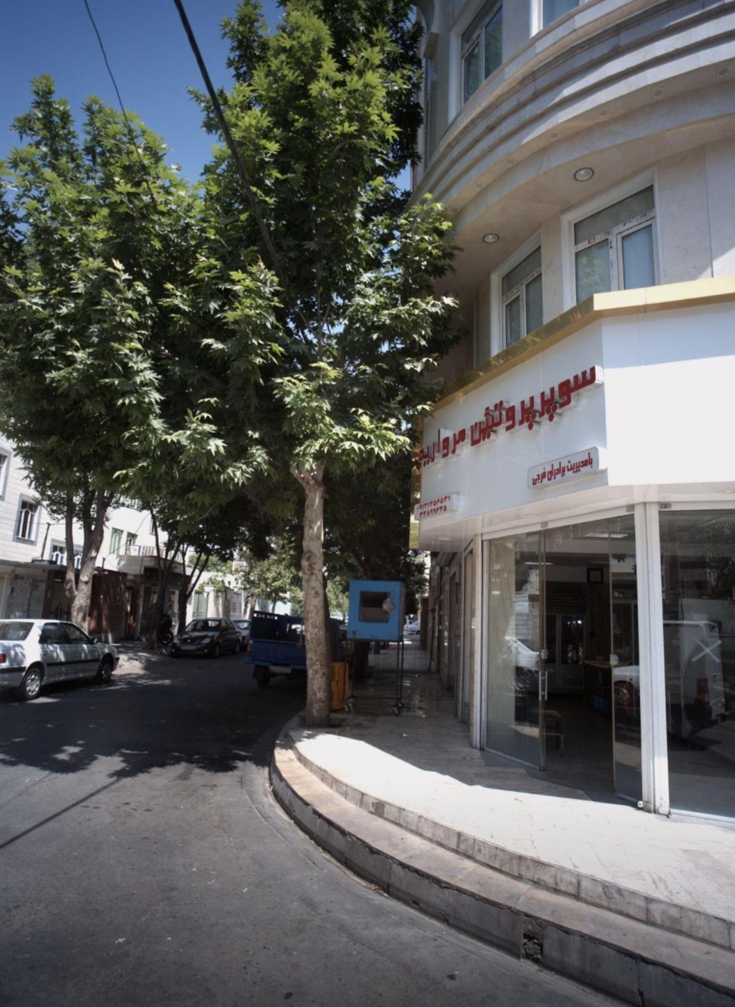 عکس سوپر پروتئین مروارید 