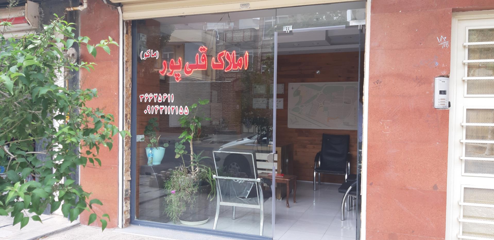 عکس املاک قلی پور 