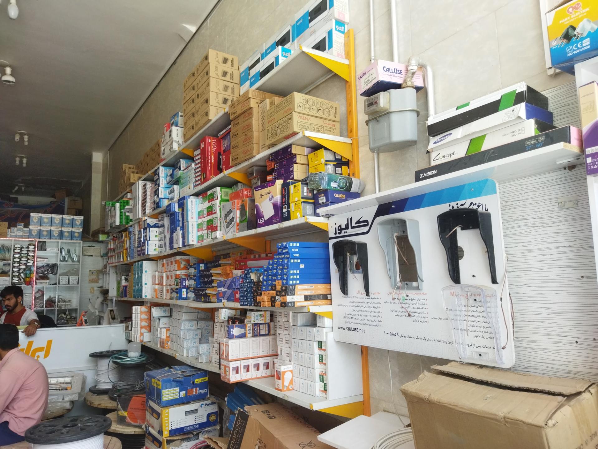 عکس لوازم برق نصیری