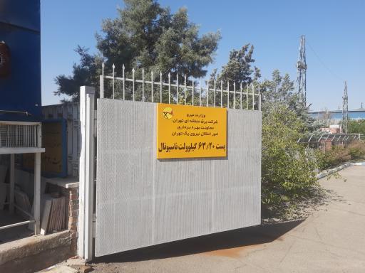 عکس پست ناسیونال