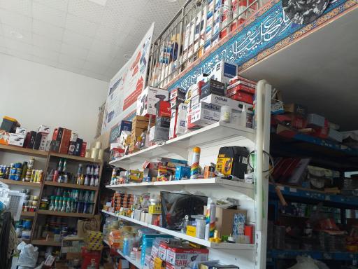 عکس ابزار فروشی المهدی (عج)