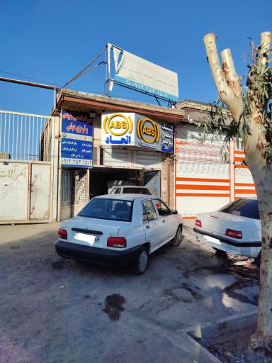 عکس کلینیک تخصصی ترمز اتحاد