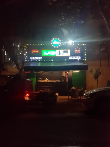 عکس گریل چیز