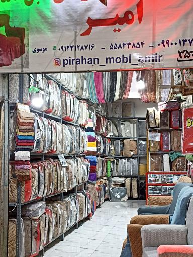 عکس روکش مبل آماده امیر