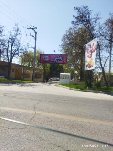 عکس کارخانه پوک پوک