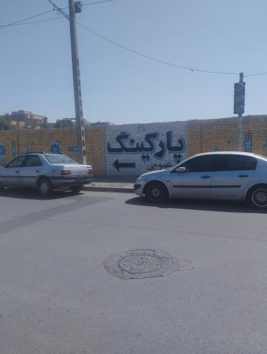 عکس پارکینگ عمومی دادگستری