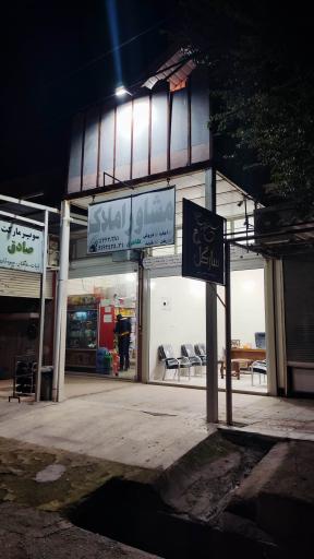 عکس مشاور املاک ظاهری