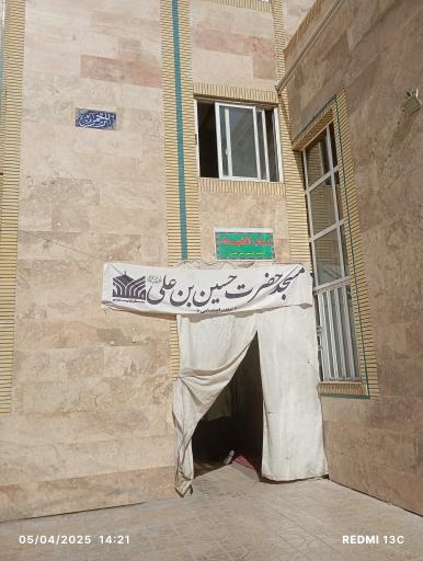 عکس مسجد حسین ابن علی علیه السلام 