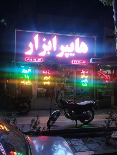 عکس ابزار عباسی