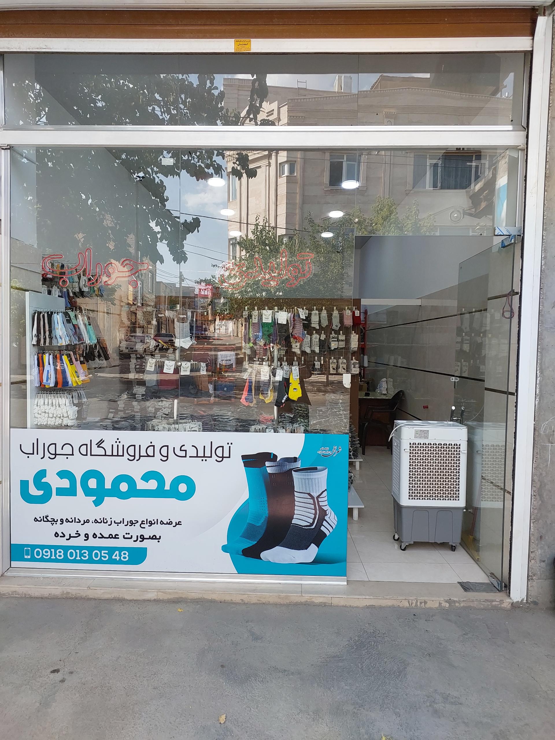 عکس تولیدی جوراب محمودی