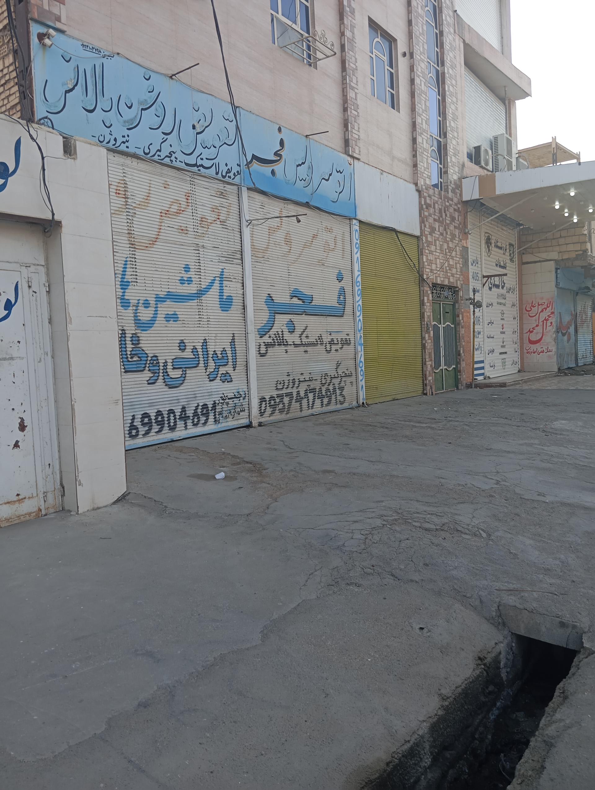 عکس اتو سرویس فجر