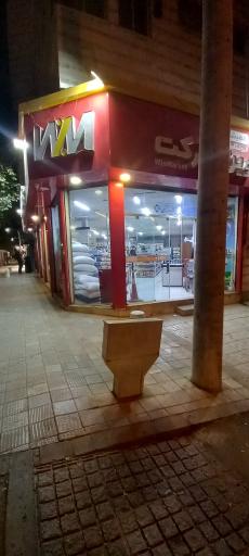 عکس فروشگاه زنجیره ای وین مارکت